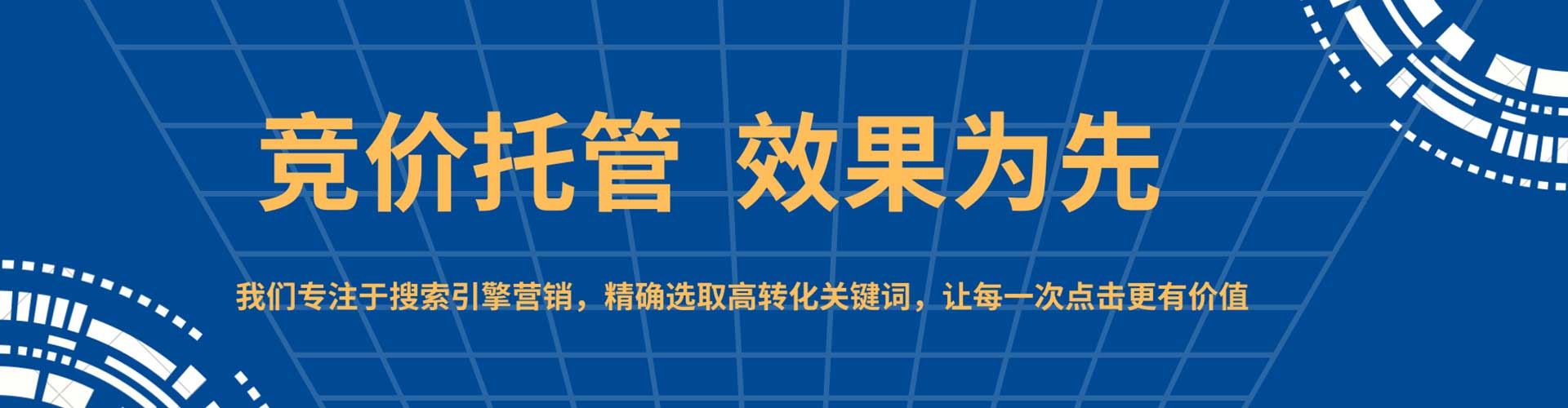 泰山竞价开户推广